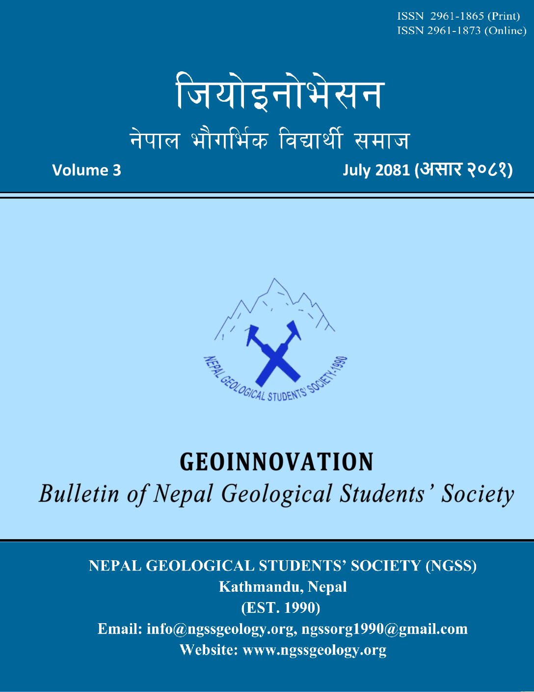 Nepal Geological Students' Society, Vol.3